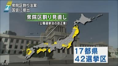 与野党、０増５減で平行線 民主は審議入りに難色