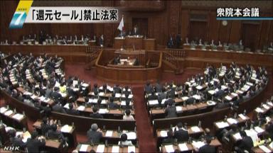 「消費税還元のセールやめて」 経財相、改めて強調