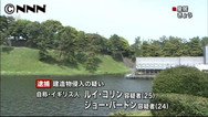 下着姿でお堀を泳ぐ…“皇居侵入”で外国人逮捕 - テレ朝News