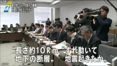 地震調査委、淡路島震度6弱は「阪神・淡路大震災関連」との見方