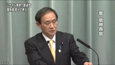 国交省メール誤送信 菅官房長官が幹部の処分検討