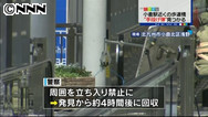 小倉駅近くの花壇に“手投げ弾” 北九州市