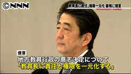 教育長に権限と責任一元化…教育再生２次提言