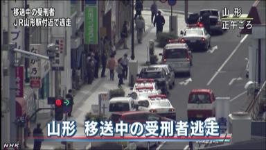 受刑者の男逃走 約１時間後に逮捕