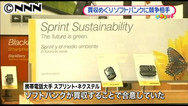 ソフトバンク、スプリント買収額積み増さず ７月１日にも完了