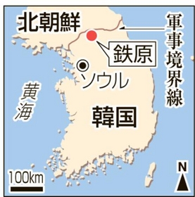 南北年金境界線付近で米軍ヘリが着陸失敗、炎上