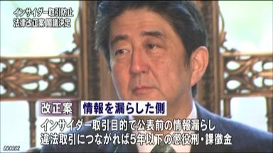 内部情報漏えいも処罰対象…法改正案を閣議決定