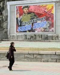 北朝鮮が「最後通牒状」報復を宣言 金第１書記の写真焼却に反発か