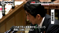 安全確保、情報収集を徹底＝邦人被害の情報なし－安倍首相