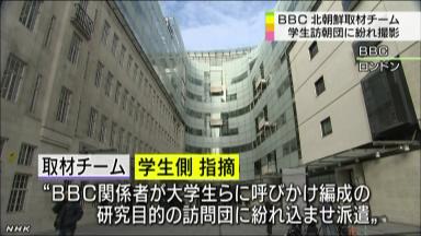 ＢＢＣ、北朝鮮「潜入」番組放送 大学側の反対押し切る