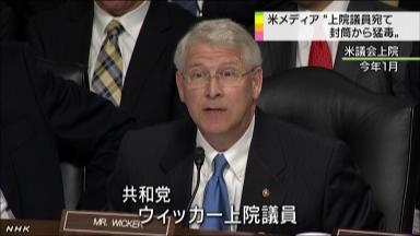 米議員宛て封書から猛毒リシン＝テロ警戒強化へ