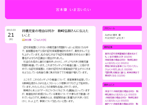 保育士数、基準の８～９割に 待機児童解消へ規制改革会議