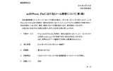 ａｕで通信障害、17日は127万件 消費者のイメージ悪化も