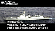 中国海軍艦艇が尖閣周辺を航行 下関条約締結日に合わせ？ 中国メディアを使い宣伝