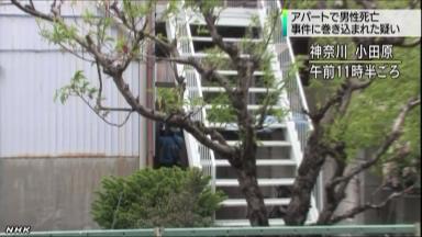 小田原の男性殺害、長男を強盗殺人容疑で逮捕