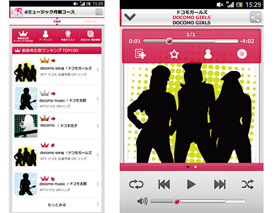 ドコモ、スマホ向け音楽配信「dミュージック」に月額980円の聴き放題コースを追加