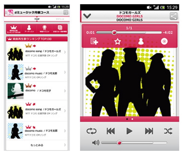 NTTドコモ、「dミュージック」に月額コース追加、約100万曲が聴き放題 - BCNランキング