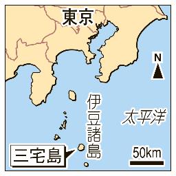 三宅島震度5強地震 海変色情報も海保など確認できず、警戒解除