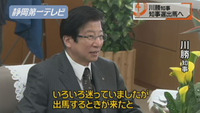 知事選再選出馬表明の川勝氏「吹っ切れた」