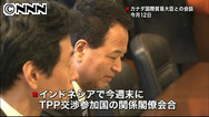 47NEWS ＞ 共同ニュース ＞ ＴＰＰ日本参加、全参加国承認へ ７月交渉入り