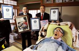 長寿世界一の木村さん１１６歳に 京丹後市