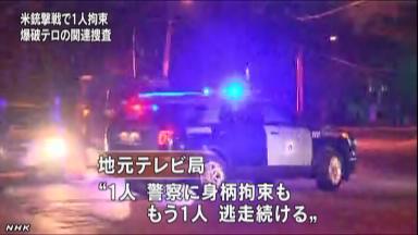 逃走容疑者見つかる？ 近くで爆発、銃撃音 現地メディア報道