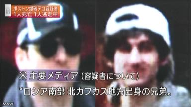 容疑者兄にＦＢＩが２０１１年聴取 問題なしと結論