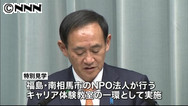 福島の中学生が官邸見学 首相「サプライズ」で激励