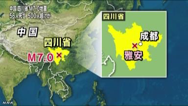 四川地震の死者７１人に＝李首相、被災地へ－中国