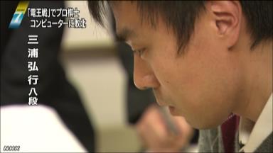 電王戦、最終局もプロ棋士敗れる ソフト３勝１敗で勝利