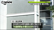 「天下一品」下水道不正利用 1億5000万円免れる