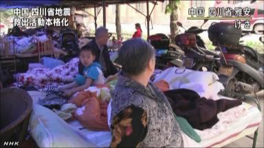 死者１８０人、負傷者１万１千人超す…四川地震