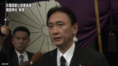 古屋拉致相が靖国参拝、首相は供物