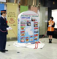 北部九州総体、天神で１００日前イベント