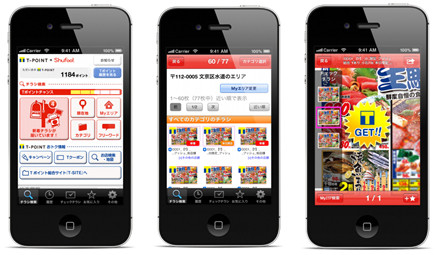 スマホ向けチラシアプリ「Tポイント×Shufoo!」開始