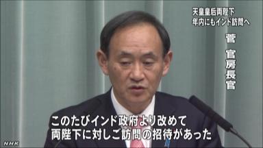 47NEWS ＞ 共同ニュース ＞ 両陛下、年内インド訪問へ 招請受け、即位後初