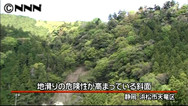 浜松・天竜区の茶畑でひび割れ ６世帯に避難勧告