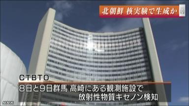 群馬で放射性物質検出…“北”核実験の影響か - テレ朝News