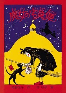 小芝風花、映画デビューで実写版「魔女の宅急便」主演