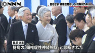 皇后さま 持病の痛み激しく公務取りやめ - テレ朝News