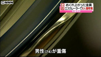 秋葉原駅のエスカレーターで指挟み６人ケガ（東京都）