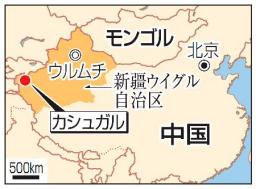 カシュガルで武装集団と警官らが衝突 計２１人死亡、８人を拘束 当局はテロ集団と断定