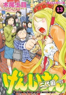 アニメ「げんしけん 二代目」は今夏放送、監督は水島努