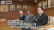 自民 普天間移設問題 沖縄県連と平行線に - テレ朝News