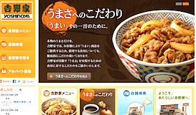 なぜ女子は1人で牛丼店に入りづらいのか？