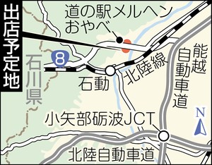 北陸初アウトレットモール 三井が小矢部進出