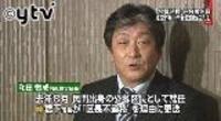 大阪市 公募前区長を分限免職 経歴など虚偽