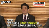 首相「骨太の方針」Ｇ８前の策定指示