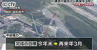 浜岡原発 地震対策工事を延期