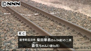 1人で歩いて踏切内に…1歳児が列車にひかれ死亡 - テレ朝News